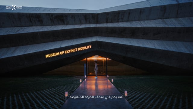 Saudi Sports Federation — Museum